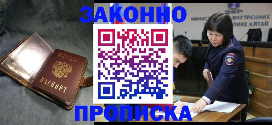 прописка гарантия в Смоленске