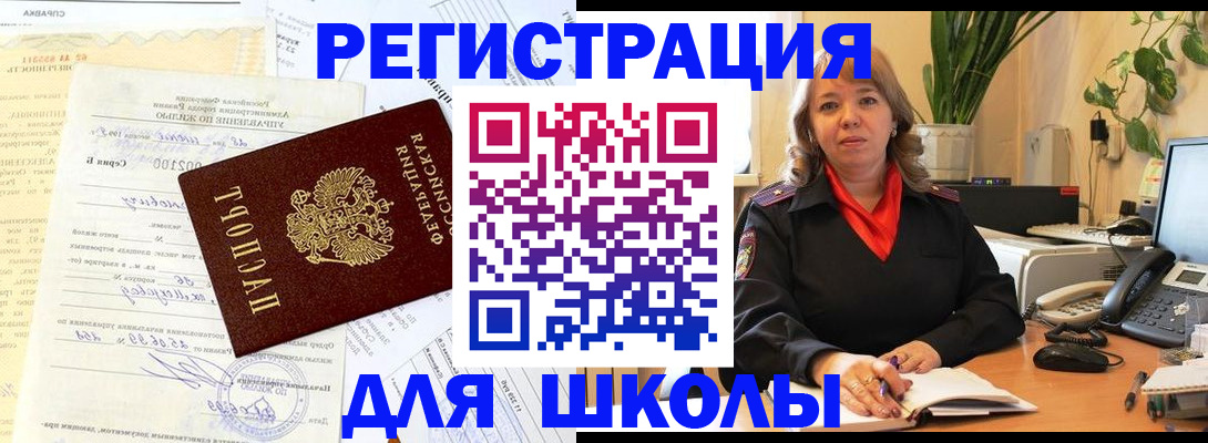 прописка законно в Смоленске