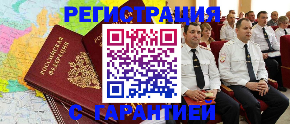 пропишу в квартире в Смоленске